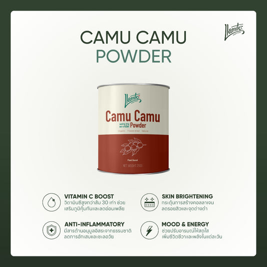 Llamito ผงคามูคามู ออร์แกนิค (Organic Camu Camu Powder) ขนาด 250g