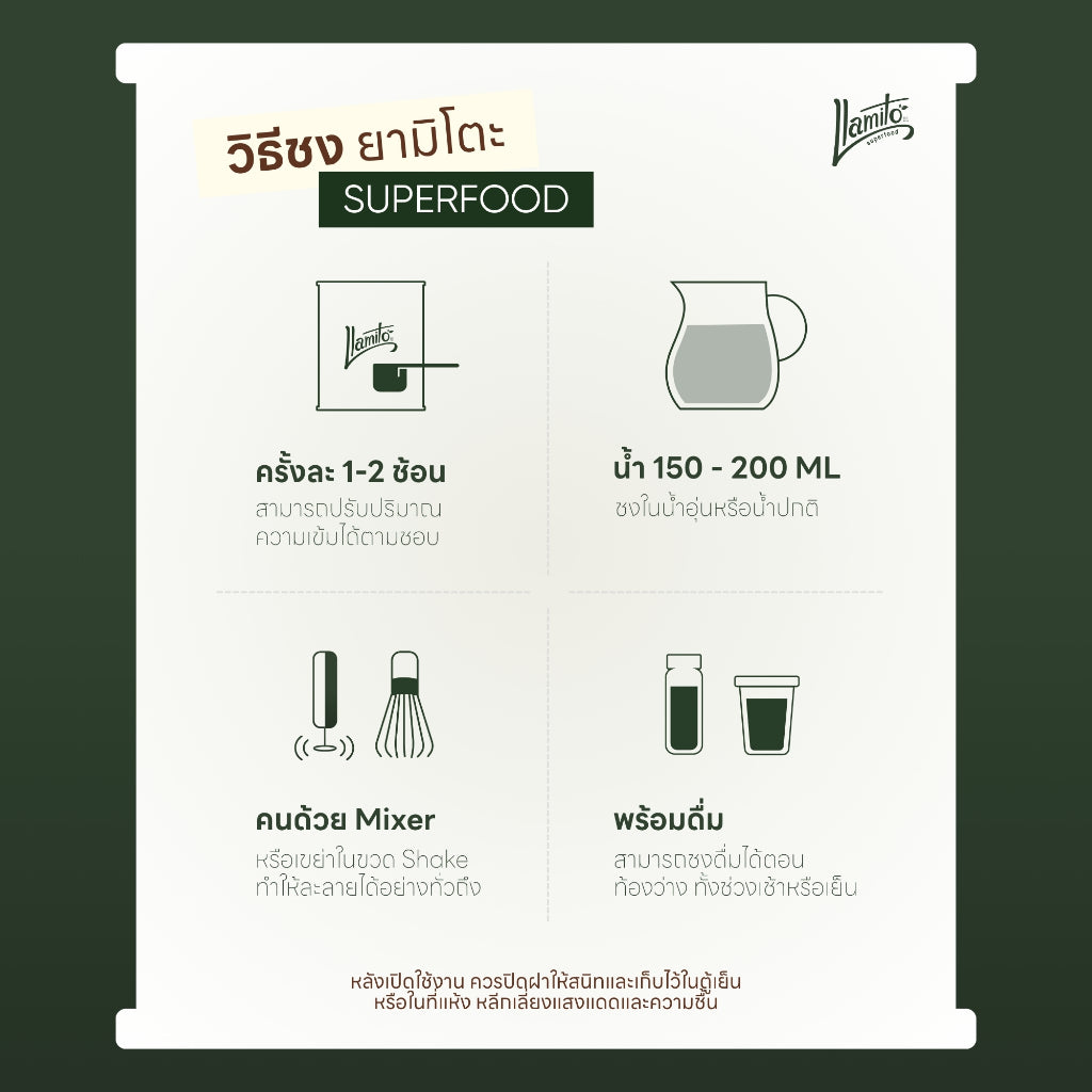 Llamito ผงคาเคา ออร์แกนิค (Organic Cacao Powder) ขนาด 250g