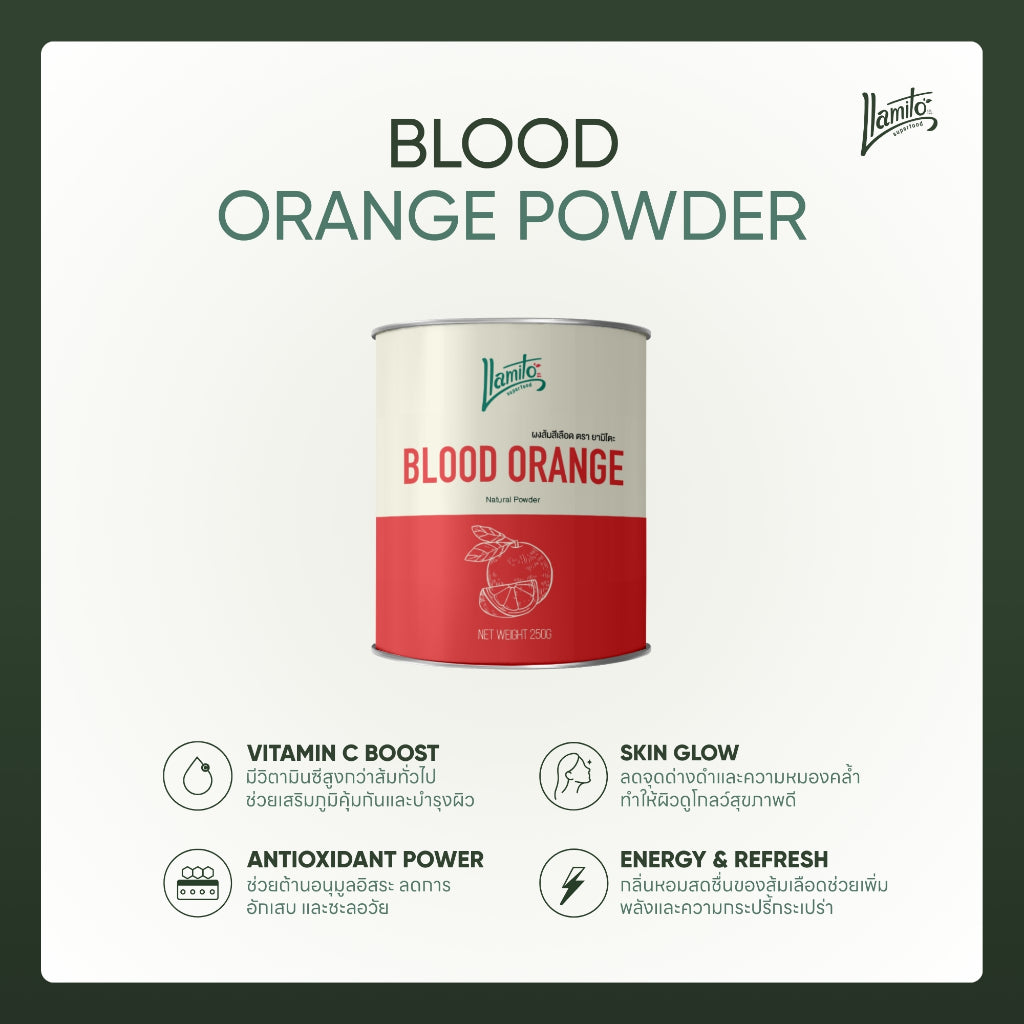 Llamito ผงส้มสีเลือด (Blood Orange Powder) ขนาด 250g