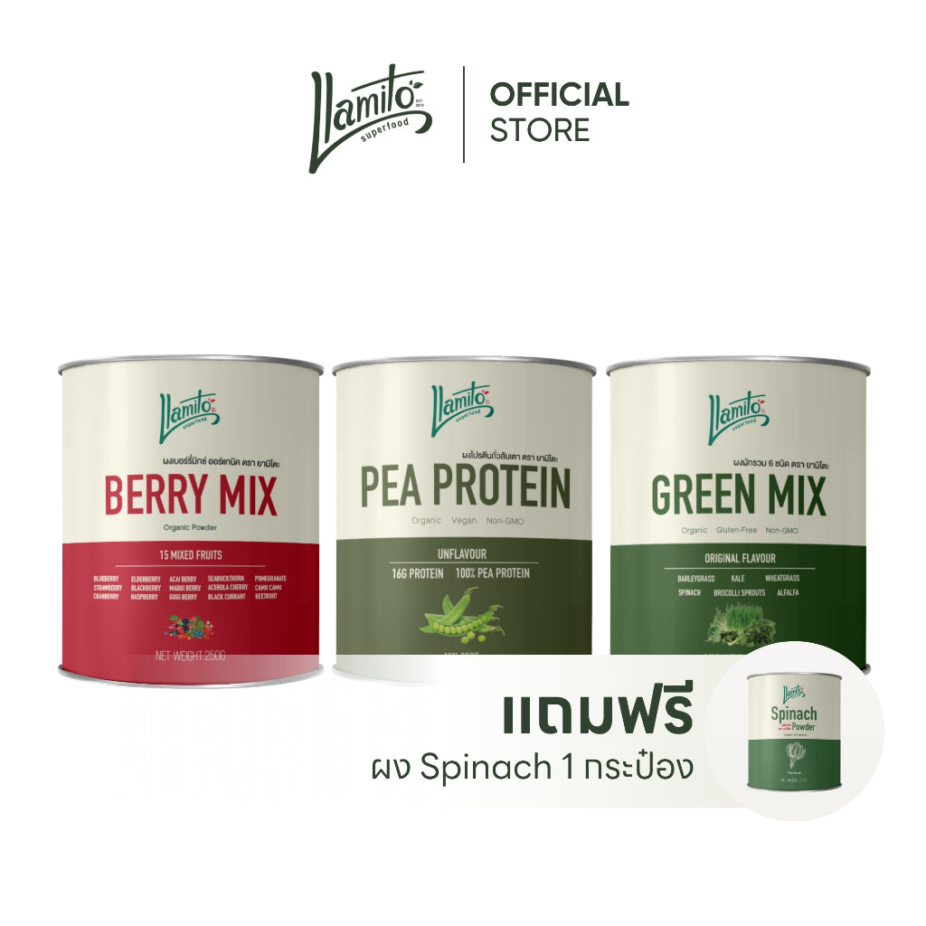 เซ็ตของขวัญ Perfect Health สุขภาพดีไปพร้อมกัน มอบให้คนที่คุณรัก (Pea Protein + 15Berry Mix + Green Mix แถมฟรี ผักโขม)