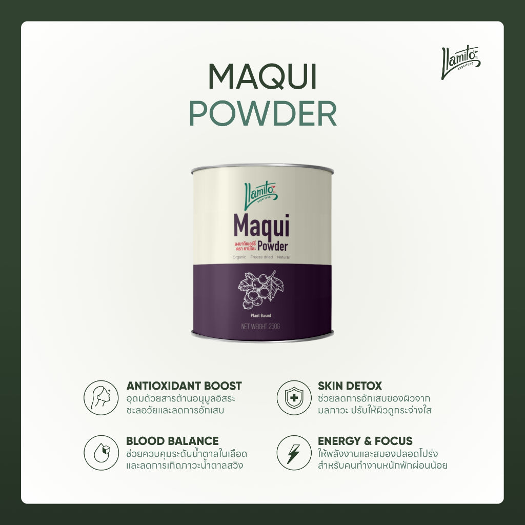 Llamito ผงมากิเบอร์รี่ ออร์แกนิค (Organic Maqui Berry Powder) ขนาด 250g