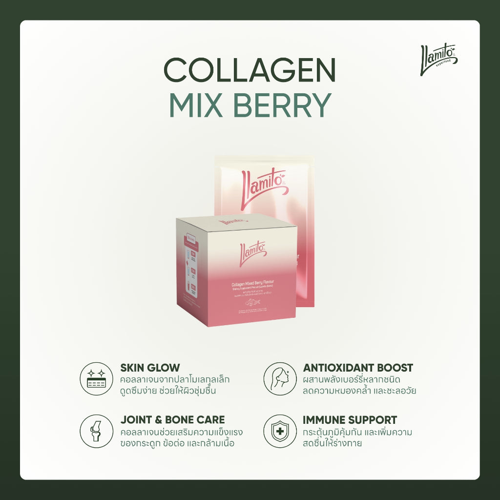 Llamito Collagen Mixed Berry 100,000mg คอลลาเจน มิกซ์เบอร์รี่ (ตรา ยามิโตะ) 1 กล่อง 10ซอง