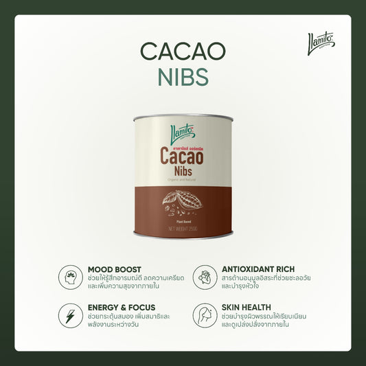 Llamito คาเคานิบส์ ออร์แกนิค (Organic Cacao Nibs) ขนาด 250g (ชนิดเกล็ด ไม่ละลายน้ำ)