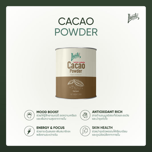 Llamito ผงคาเคา ออร์แกนิค (Organic Cacao Powder) ขนาด 250g