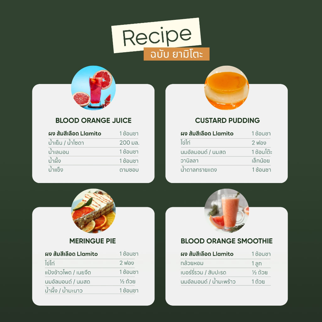 Llamito ผงส้มสีเลือด (Blood Orange Powder) ขนาด 250g