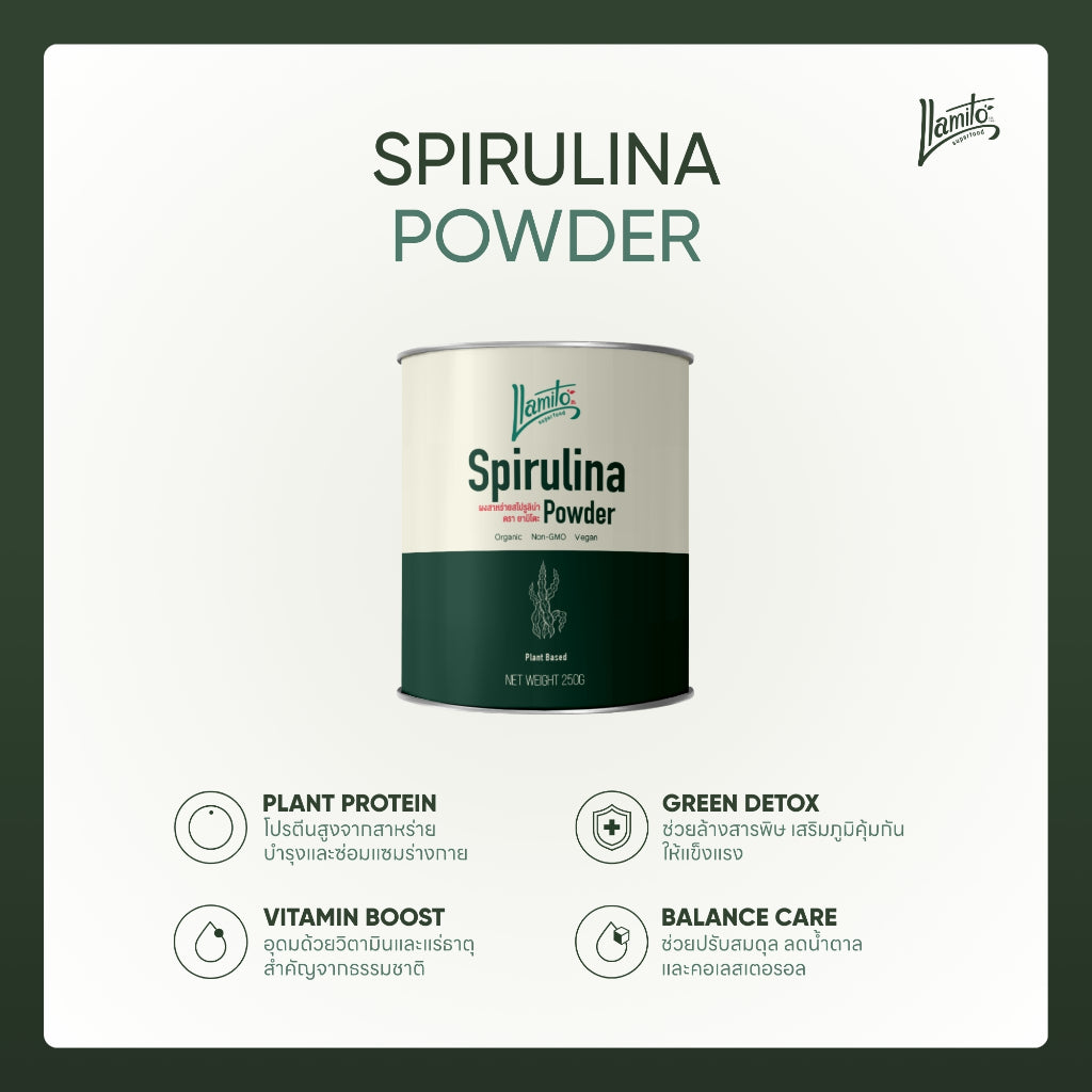 Llamito ผงสาหร่ายสไปรูลิน่า ออร์แกนิค (Organic Spirulina Powder) ขนาด 250g