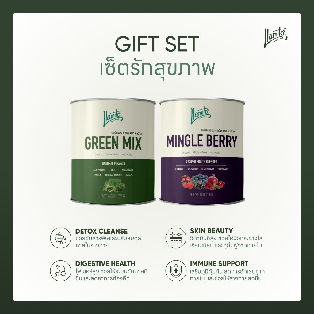 เช็ตสุขภาพดี มิงเกิ้ลเบอร์รี่+ผงกรีนมิกซ์ ( Mingle Berry +  Green Mix Powder) แถม ถุงผ้า Canva Limited