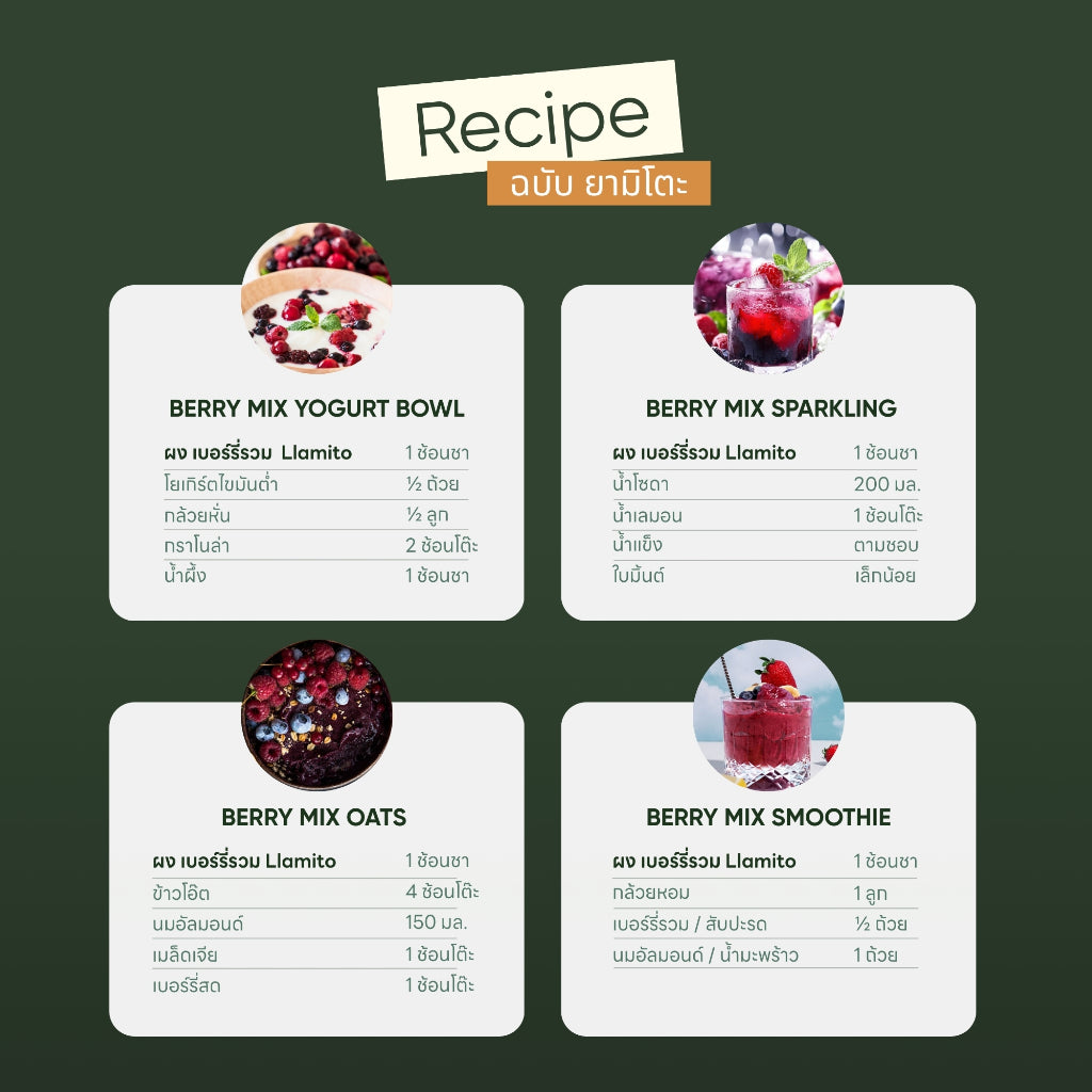 เซ็ตของขวัญ Perfect Health สุขภาพดีไปพร้อมกัน มอบให้คนที่คุณรัก (Pea Protein + 15Berry Mix + Green Mix แถมฟรี ผักโขม)